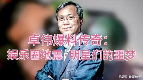 娱乐圈爆料地震的明星,揭秘那些因爆料地震而引发热议的明星