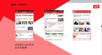 今日头条推广怎么样,高效触达目标受众，助力品牌快速崛起