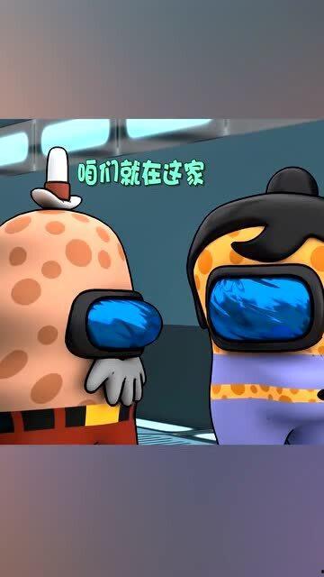 太空狼人杀的吃瓜