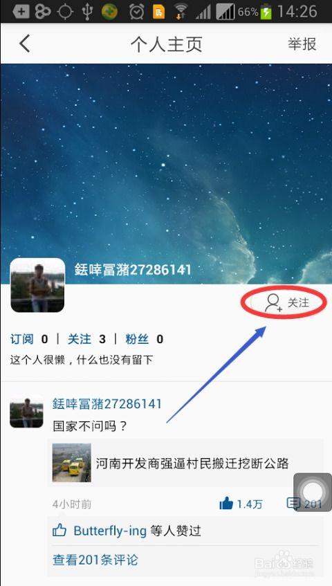 头条怎么找到收藏的图片,头条收藏夹图片搜索攻略