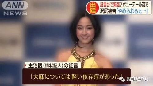 日本吸毒明星,明星堕落背后的真相揭露