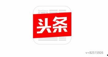 头条提问和阅读量,揭秘高阅读量背后的秘密，深度解析热门话题背后的原因