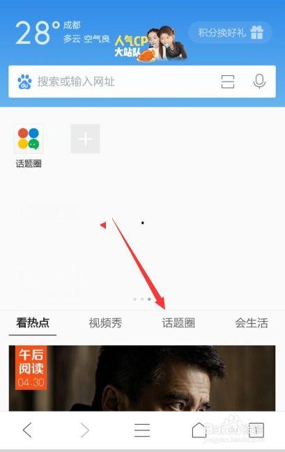 怎么退出我的头条圈关注,一键操作，告别繁杂信息流