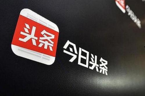 今日头条短纤分析,今日头条深度解析