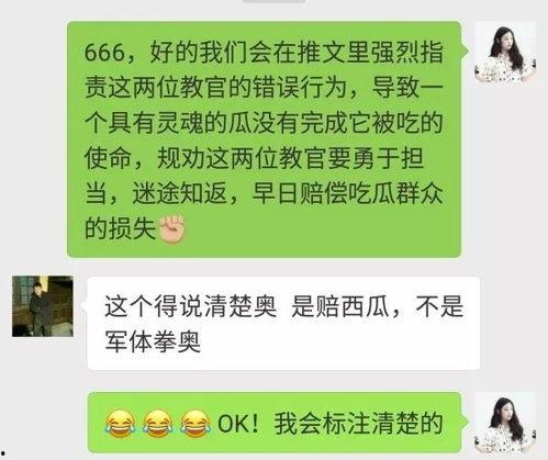 应吃瓜群众要求文案,吃瓜群众必备的幕后故事