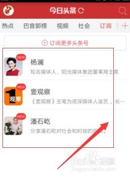 头条如何取消自动订购,教你如何取消头条自动订购功能