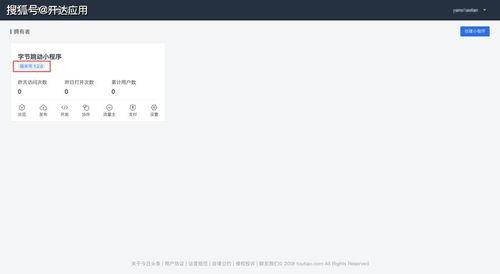 做小程序怎么发布到头条,轻松掌握头条平台发布技巧