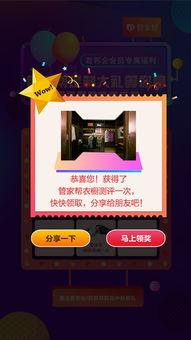 泉州头条小游戏抽奖,惊喜不断等你来！