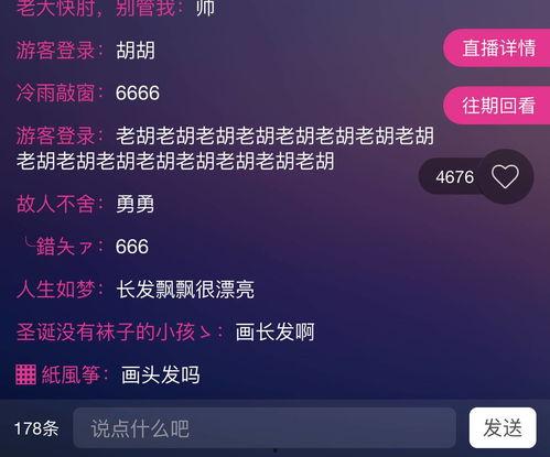 头条直播间图片怎么下载,轻松获取精彩瞬间