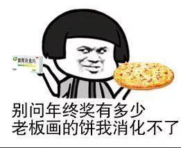 画饼甩锅吃瓜,揭秘网络舆论背后的真相