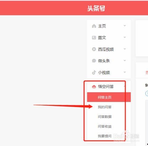 职场头条号怎么赚钱,揭秘如何轻松赚取收益