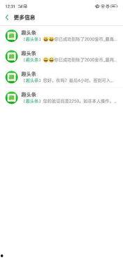 头条解绑小店账号,轻松开启新篇章