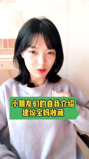 头条宝妈自我介绍,一位热爱生活的育儿达人自我介绍