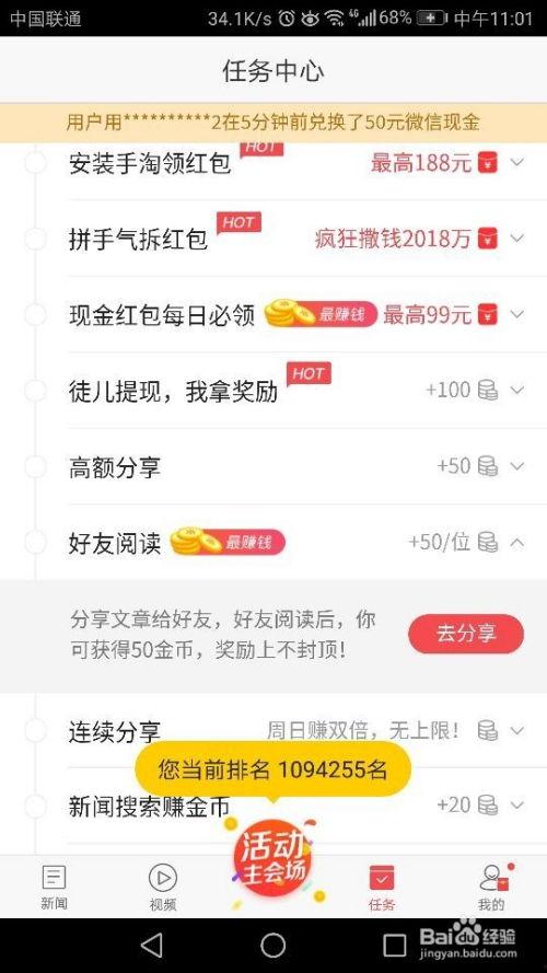 怎么通过头条卖货赚钱,轻松实现卖货赚钱的秘诀