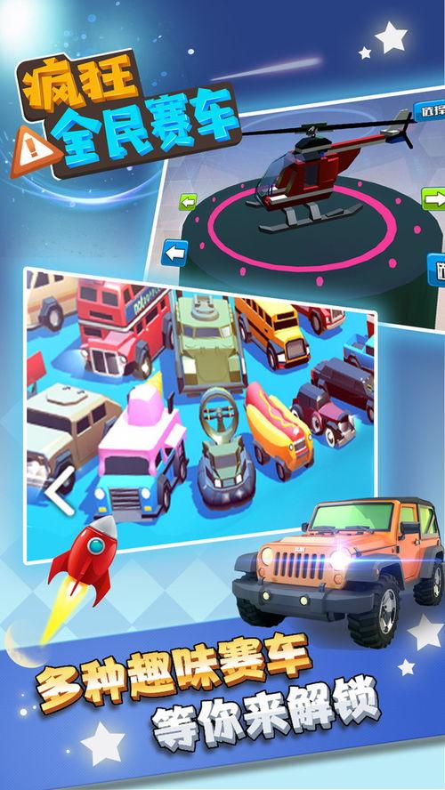 头条游戏全民赛车怎么玩,速度与激情的指尖竞技之旅