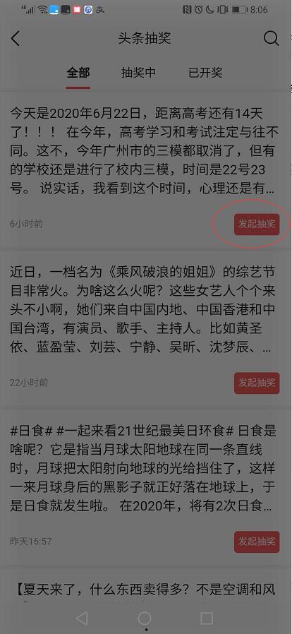 头条抽奖粉丝为什么少,头条抽奖粉丝稀少背后的原因及应对策略”