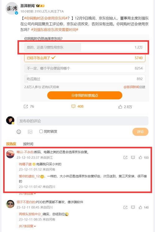 头条评论最多的有谁,评论最多，谁在引领舆论风向？