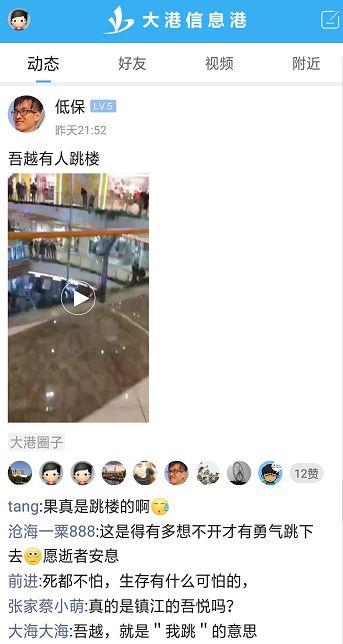 网友爆料坠楼视频真实吗,真相究竟如何？