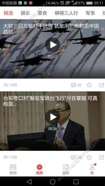 凤凰新闻线索爆料电话