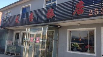 本溪小市网红旅店,网红旅店带你领略风情万种的东北魅力”