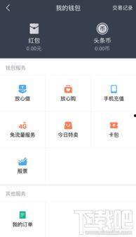 头条放心借可以协商吗,“头条放心借还款难题？揭秘协商还款攻略！”