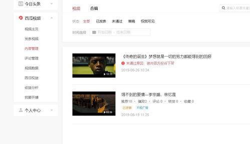 头条发布的电影怎么审核,如何打造高质量影视作品