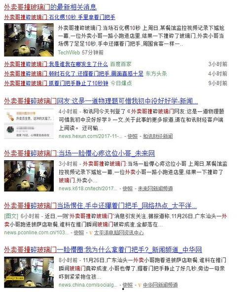 火哥头条,揭秘热门事件背后的真相与影响