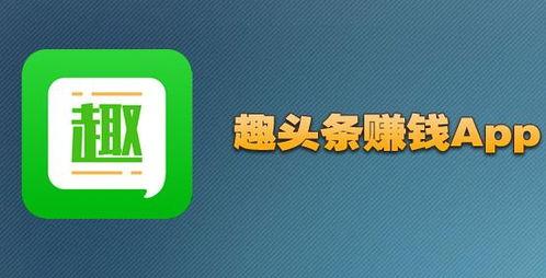 趣头条软,如何轻松打造个性化内容体验