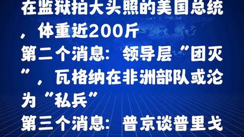 七日世界最新爆料消息新闻