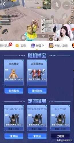 头条怎么领皮肤小游戏券,畅玩无限乐趣！