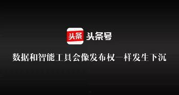 今日头条如何获得赞