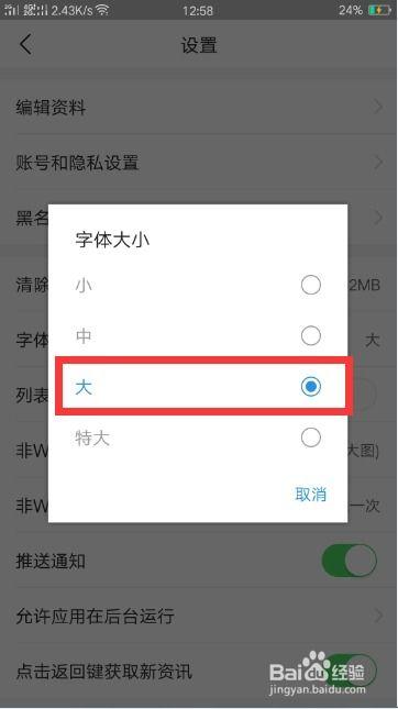 头条栏目调整方案