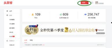 如何把图文发到头条上,轻松学会如何发布到今日头条