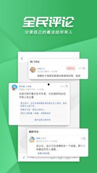 趣头条下载安装载安装,畅享资讯阅读新体验