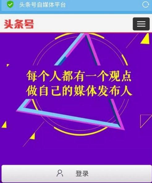 记者头条号如何运营,打造爆款内容的秘诀