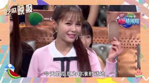 今日吃瓜娱乐圈